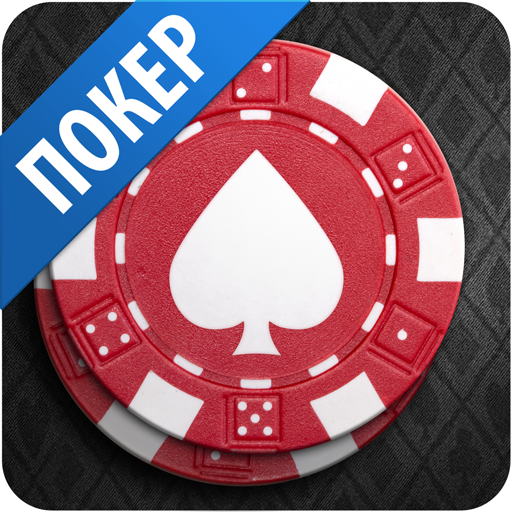 Poker Game: World Poker Club постер